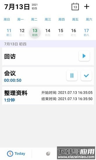 益享汇app最新版截图1