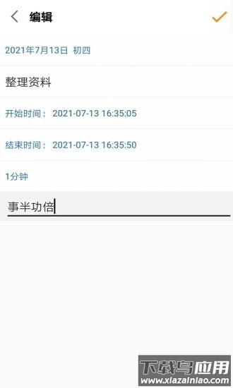 益享汇app最新版截图3