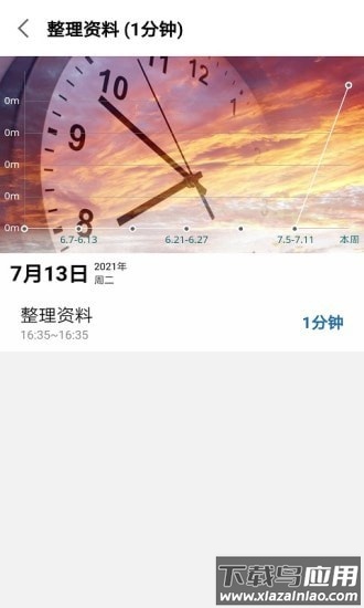 益享汇app最新版截图4