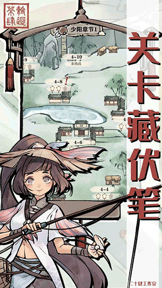 轮回茶肆手机版最新版截图1