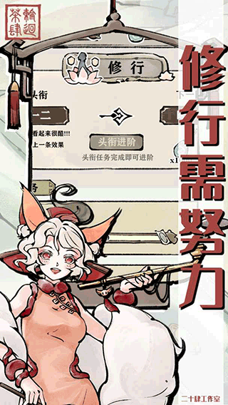 轮回茶肆手机版最新版截图5