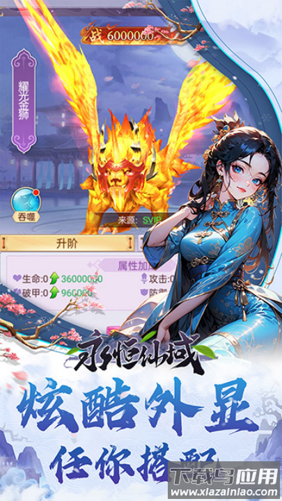 永恒仙域手游最新版截图3