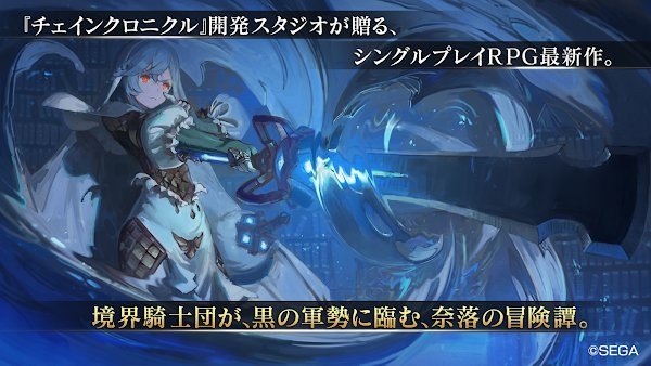 原罪战记手游(シンクロ)最新版截图2