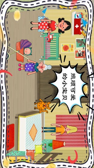 梦幻家园设计手游截图2