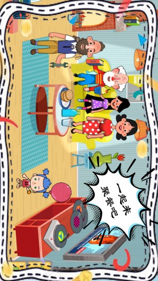 梦幻家园设计手游截图3