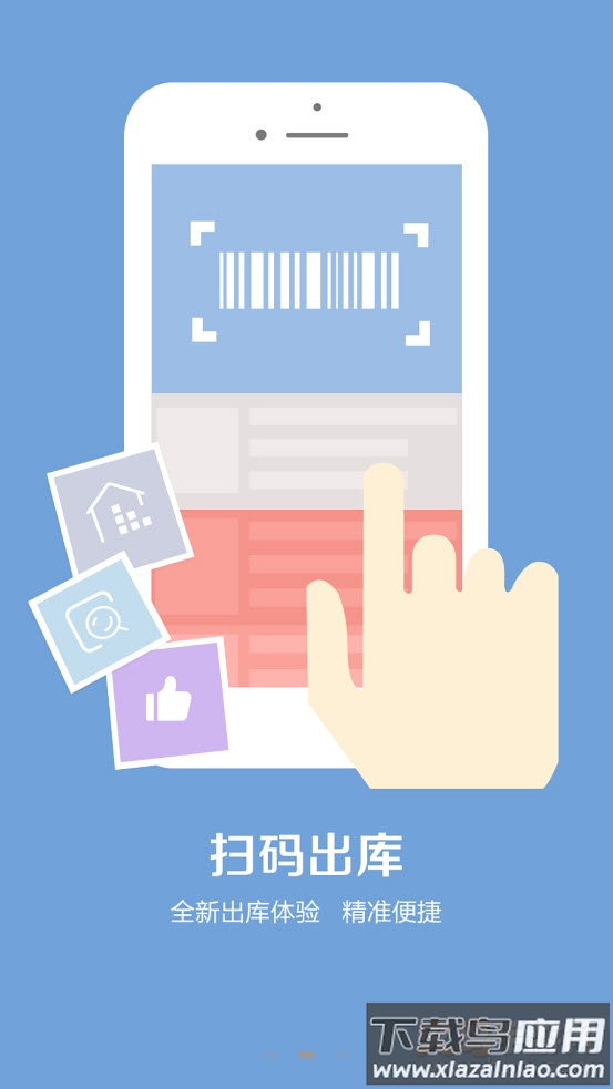 宁陵云仓app截图