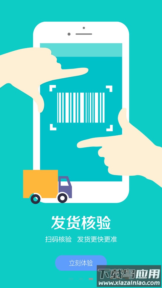 宁陵云仓app截图
