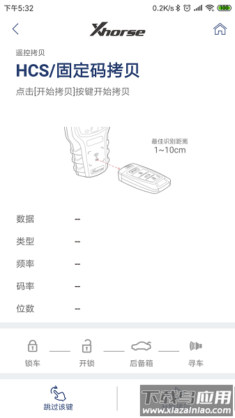 Xhorse最新版本最新版截图2