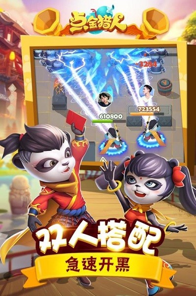 点金猎人游戏最新版截图3