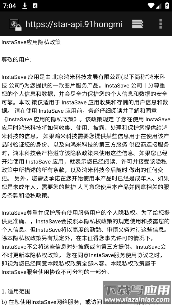 instasave最新官方版最新版截图4