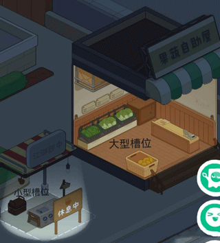 我要当房东游戏