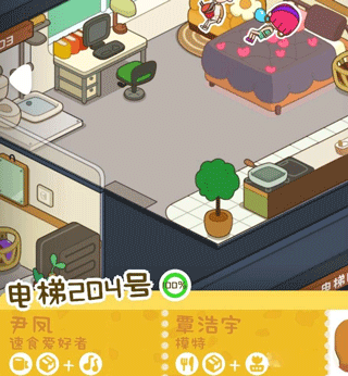 我要当房东游戏