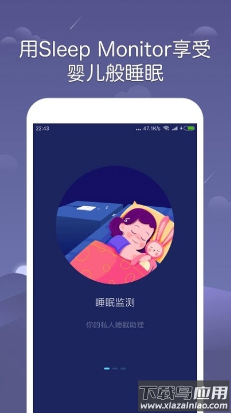 sleepmonitor pro睡眠辅助app最新版截图1