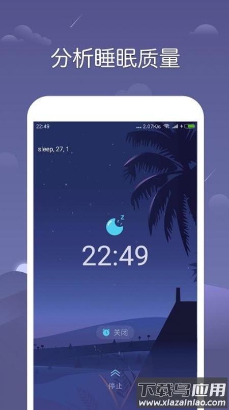 sleepmonitor pro睡眠辅助app最新版截图4