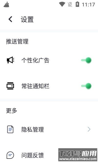 清理大字版app最新版截图2