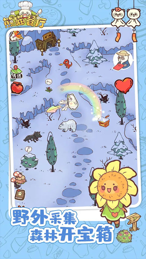 熊猫餐厅2025最新版本截图4