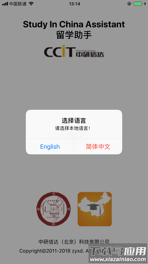 留学助手app最新版截图1