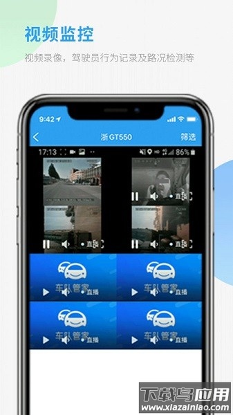 车队管家官方版最新版截图3
