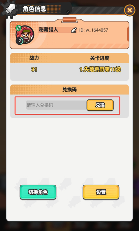 指尖幻影官方版