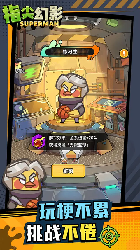 指尖幻影官方版截图