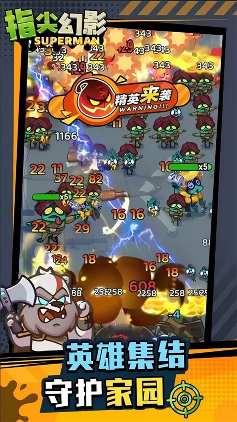 指尖幻影官方版截图