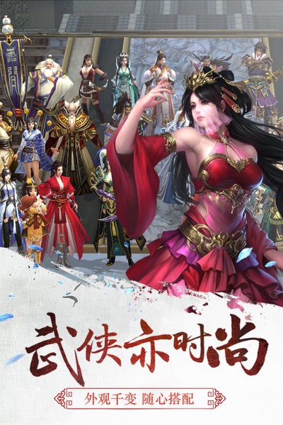 三剑豪手游官方版最新版截图3