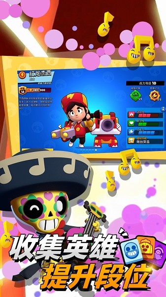 荒野乱斗九游版2022最新版截图4