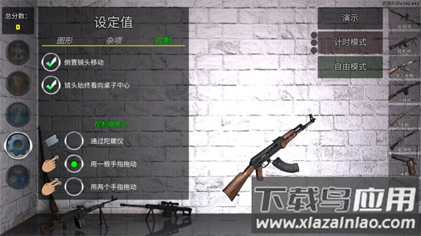 武器拆卸中文版下载手机版截图