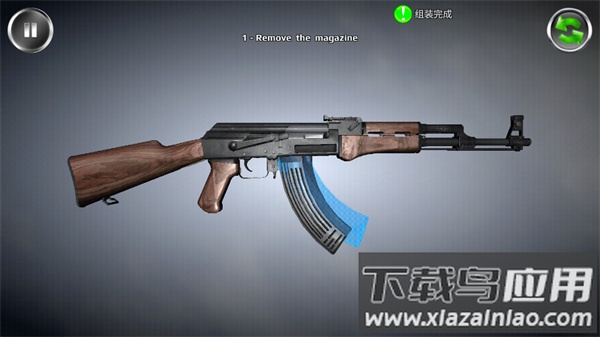 武器拆卸中文版下载手机版截图