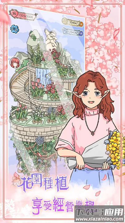 实习生艾莉游戏截图4