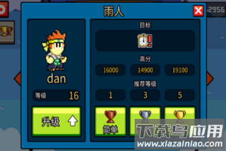 英雄丹国服版安卓游戏