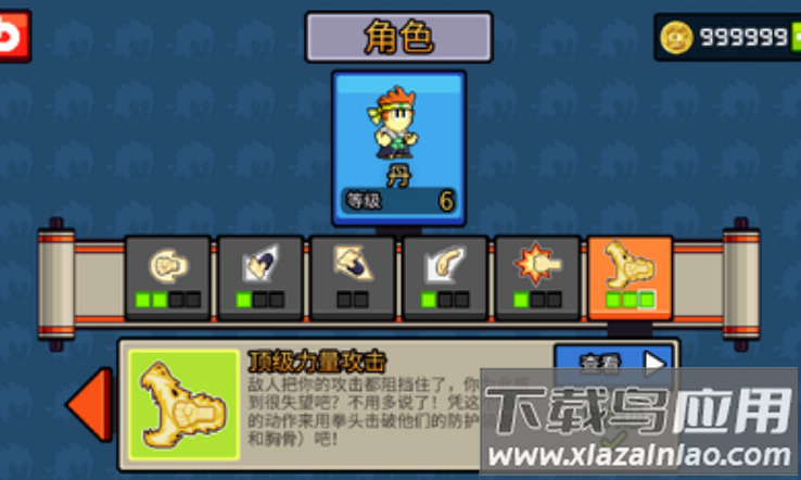 英雄丹国服无限金币安卓游戏最新版截图1