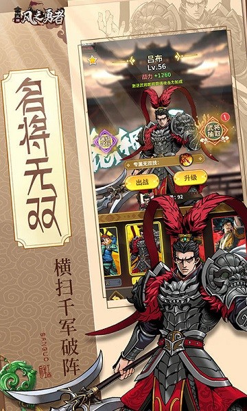 风之勇者游戏截图