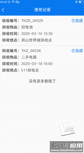 天凯再生app截图