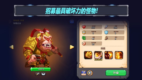 斗兽战棋官方版最新版截图3