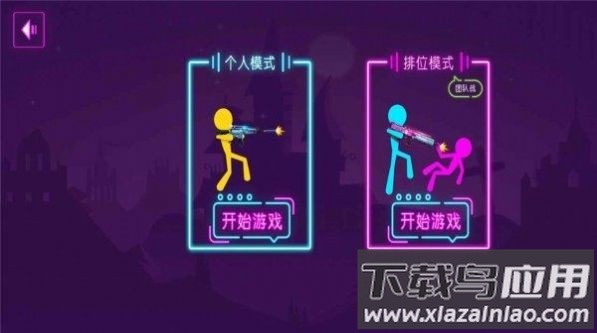 火柴人枪手狂热手游截图2