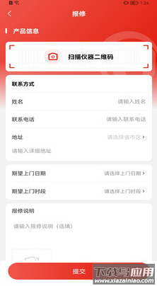 upulab app最新版截图2