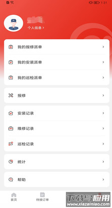 upulab app最新版截图4
