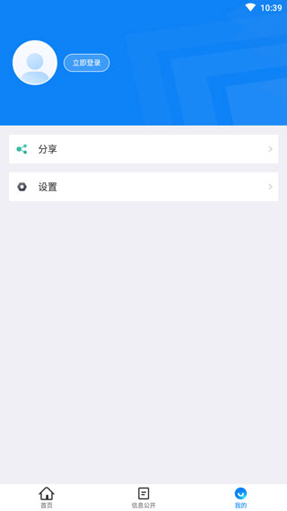 北京交警进京证app截图