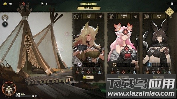 太古之火手机版截图1