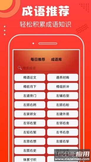 非常猜题红包版最新版截图1