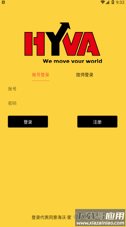 海沃家app最新版截图3