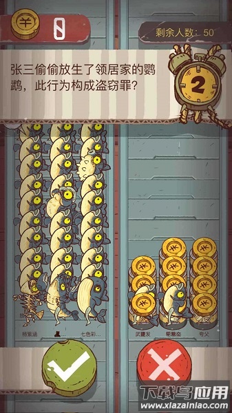 咸鱼大冲关免广告版最新版截图3