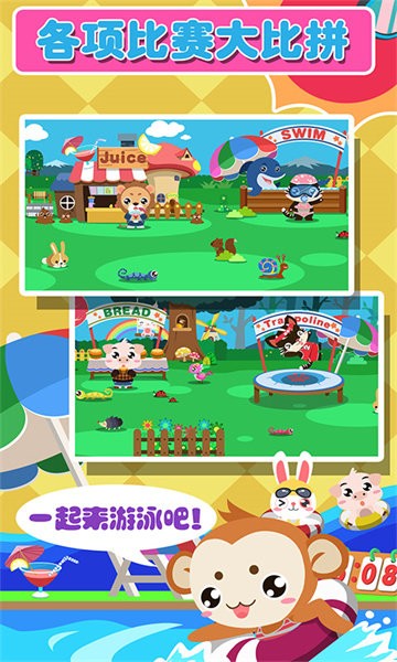 儿童宝宝爱运动游戏最新版截图3