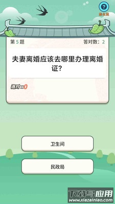 答题变首富app最新版截图1
