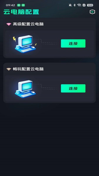 开黑云网咖app
