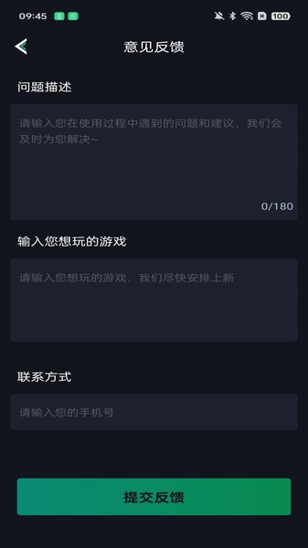 开黑云网咖-畅玩爆款游戏截图