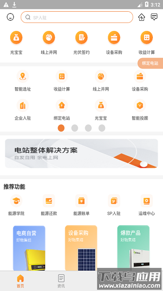 光e宝最新版本最新版截图1