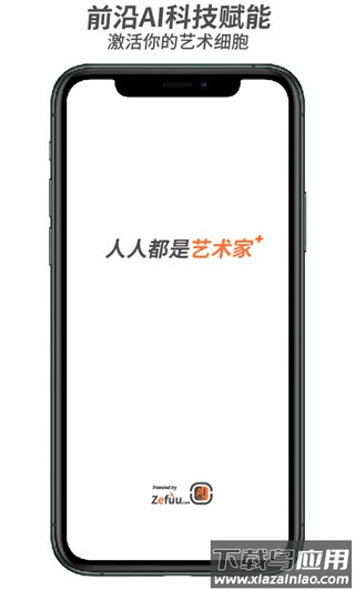 造画艺术滤镜APP官方版截图2