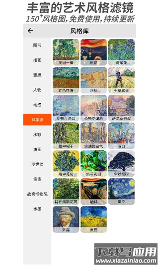 造画艺术滤镜APP官方版截图4